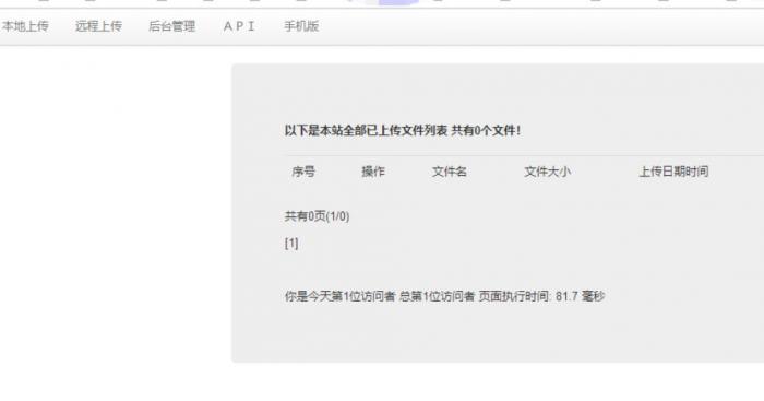 最新个人简易网盘V4.0源码分享-互联网大师兄i互联网大师兄i