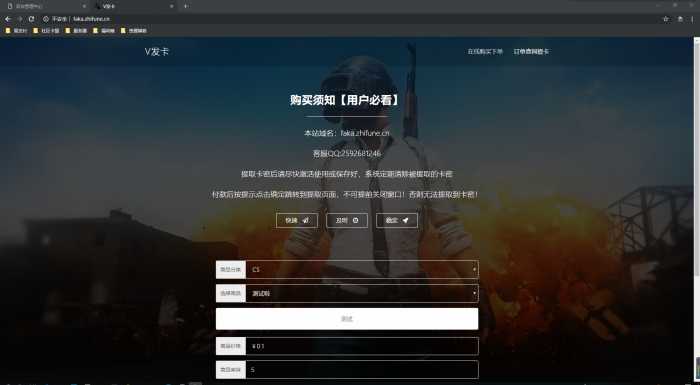 外面倒卖的V发卡系统网站源码全解密无后门-互联网大师兄i互联网大师兄i