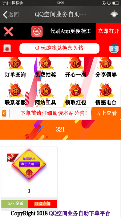 Ds网通用商城模板分享-互联网大师兄i互联网大师兄i