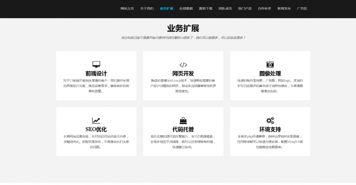 静态官网html模板-互联网大师兄i互联网大师兄i