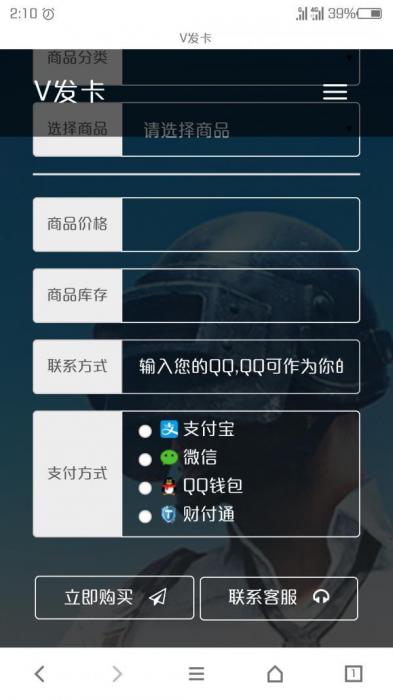 幻网云发卡网源码 全网独家支持后台修改易支付-互联网大师兄i互联网大师兄i