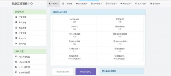 梦磊DS最新源码分享-互联网大师兄i互联网大师兄i