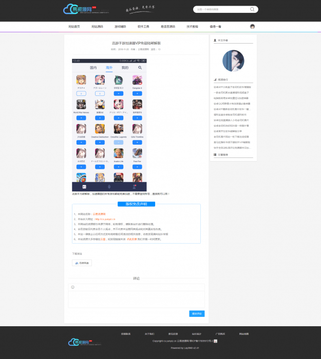 云易资源网全站数据打包分享,带数据库-互联网大师兄i互联网大师兄i