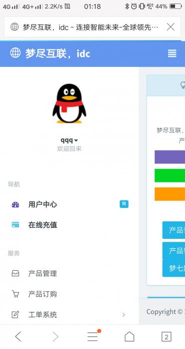 好看的swapidc模板分享-互联网大师兄i互联网大师兄i