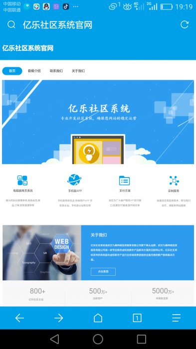 最新亿乐社区总控源码-互联网大师兄i互联网大师兄i