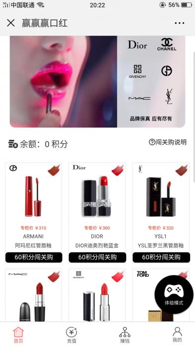 微擎抖音口红机v2.1.0公众号H5版源码-互联网大师兄i互联网大师兄i