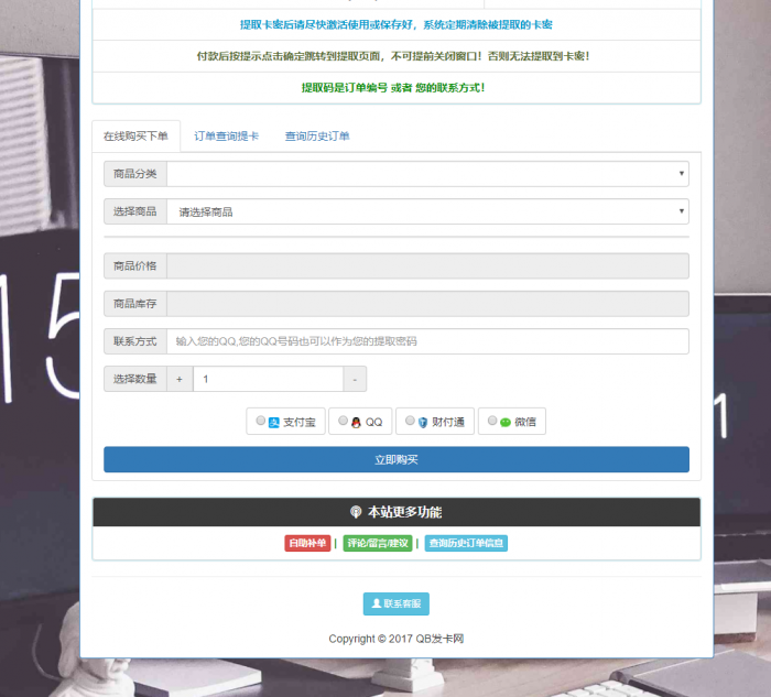 最新完整版个人发卡网源码-互联网大师兄i互联网大师兄i