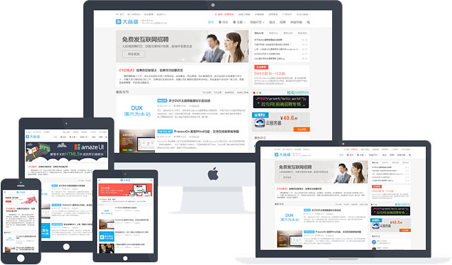 WP大前端DUX5.2博客主题下载-互联网大师兄i互联网大师兄i