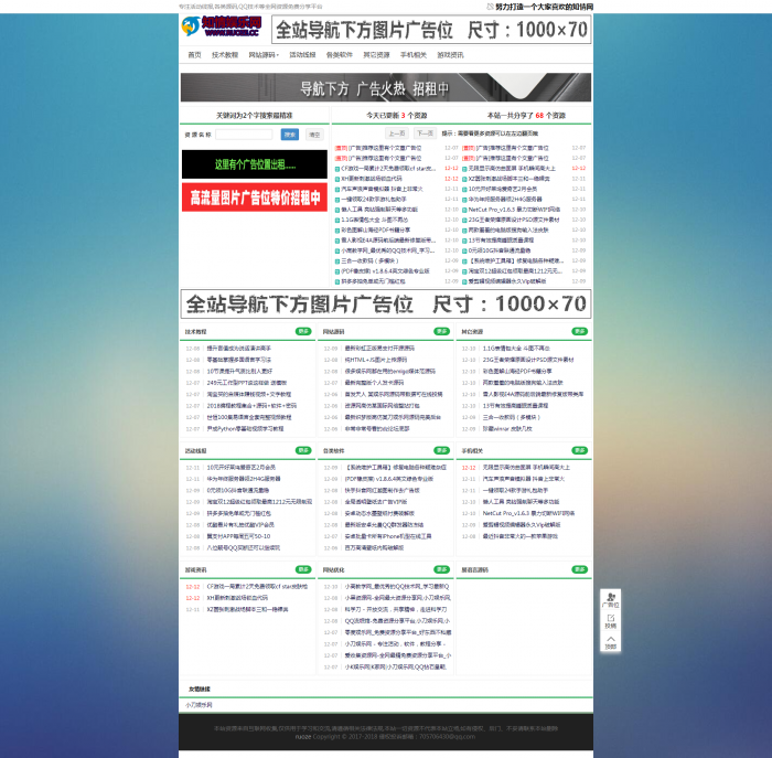 最新emlog绿色高仿某刀娱乐网模板-互联网大师兄i互联网大师兄i