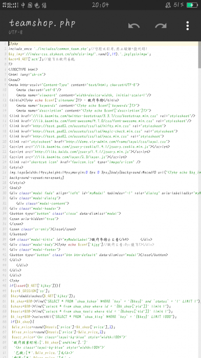 彩虹Ds网砍价系统插件分享-互联网大师兄i互联网大师兄i