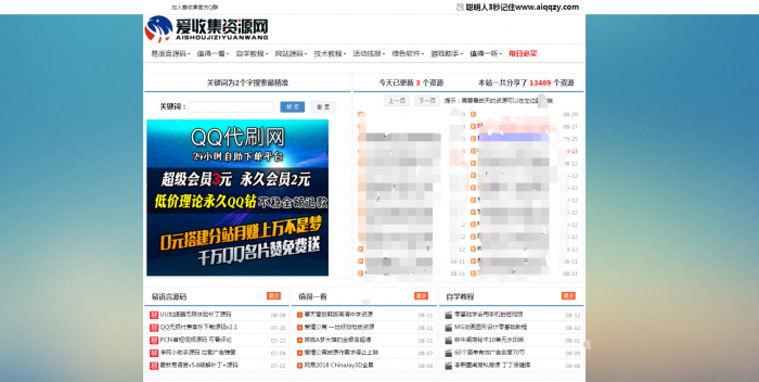 最新完美织梦仿小刀娱乐网站源码分享-互联网大师兄i互联网大师兄i