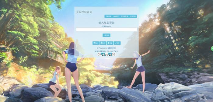 墨白美化版授权系统源码分享-互联网大师兄i互联网大师兄i