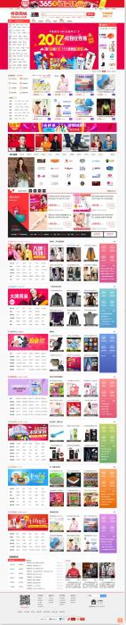 蜘蛛侠淘宝客网站源码程序-互联网大师兄i互联网大师兄i