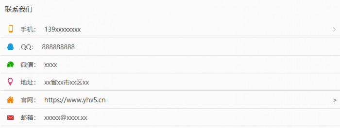好看的联系我们html样式-微信编辑器-互联网大师兄i互联网大师兄i