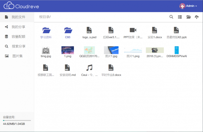 最新Cloudreve网盘源码分享-互联网大师兄i互联网大师兄i
