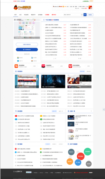dz程序高仿115资源网模板-互联网大师兄i互联网大师兄i