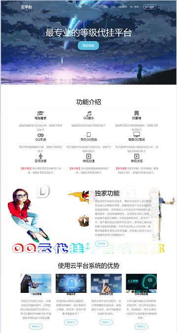 最新彩虹代挂V1.2正版程序源码-互联网大师兄i互联网大师兄i