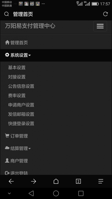 终极版万阳易支付修复开源易支付源码-互联网大师兄i互联网大师兄i