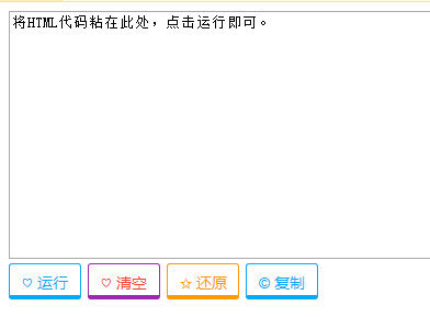 emlog文章插入可运行代码插件1.1版-互联网大师兄i互联网大师兄i