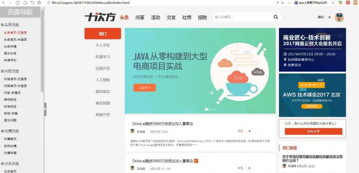 十次方课程前端+后端+源码(无加密)-互联网大师兄i互联网大师兄i