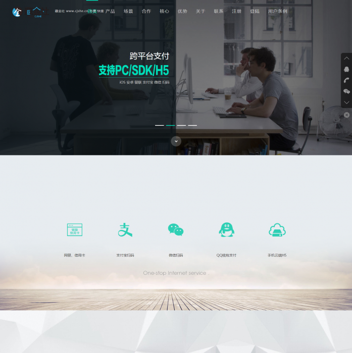 最新易支付高大上源码完整版-互联网大师兄i互联网大师兄i