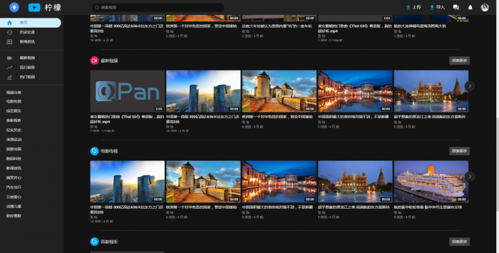 某宝卖的精美视频网站源码-互联网大师兄i互联网大师兄i