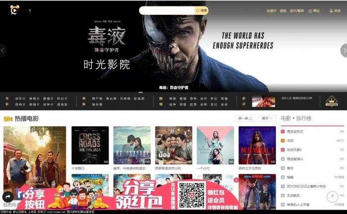 苹果v10CMS自适应高仿时光影院模板分享-互联网大师兄i互联网大师兄i