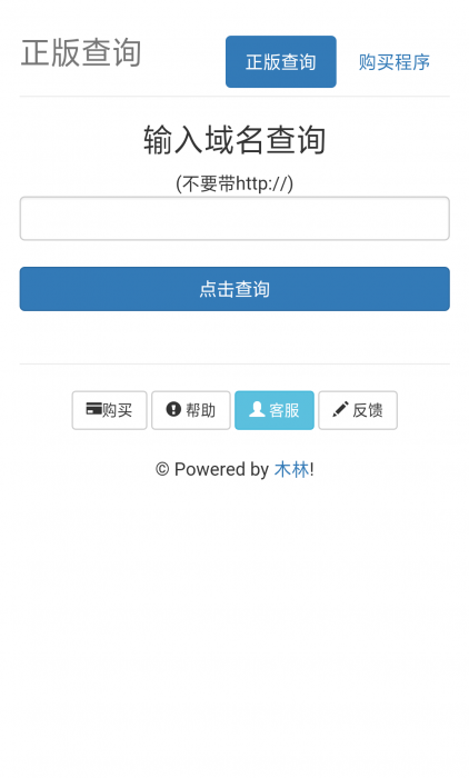 木林授权系统仿彩虹版源码-互联网大师兄i互联网大师兄i
