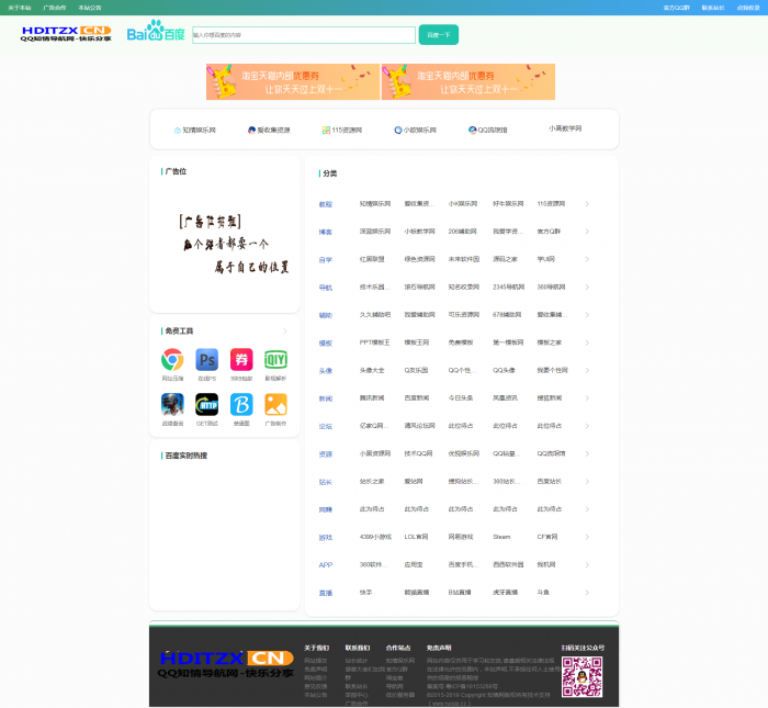 最新高防某技术导航网独立后台开源-互联网大师兄i互联网大师兄i
