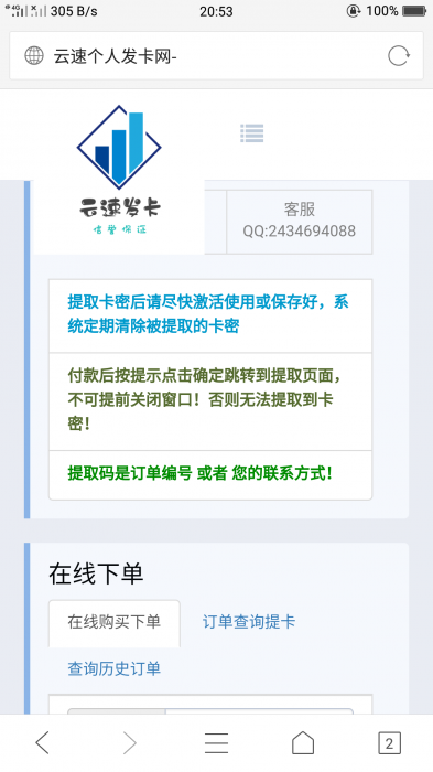 云速个人发卡程序v6.0源码分享-互联网大师兄i互联网大师兄i