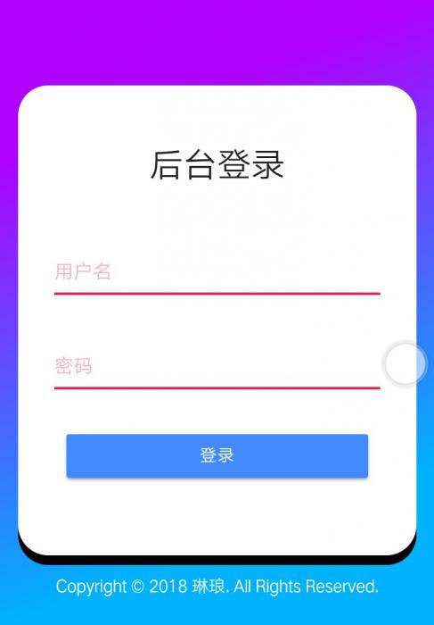 琳琅导航系统带后台网站源码分享-互联网大师兄i互联网大师兄i