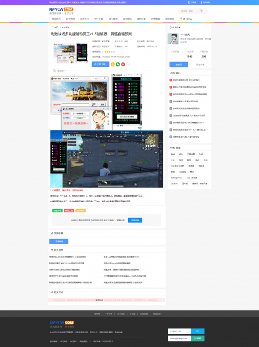新版织梦程序南风娱乐网新款模板无后门-互联网大师兄i互联网大师兄i