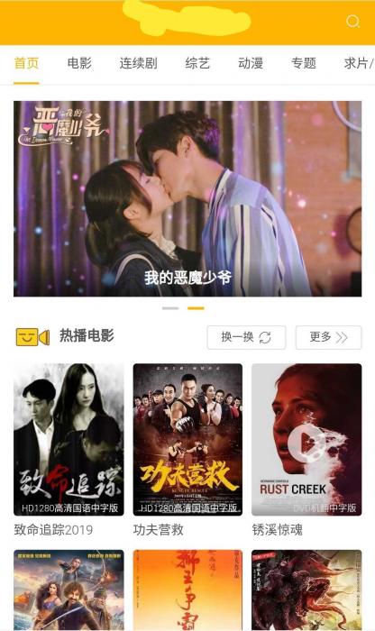 最新苹果v10自适应影视模板-互联网大师兄i互联网大师兄i