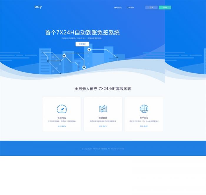 多接口易支付5.0二开网站源码,完整可运营版附带教程-互联网大师兄i互联网大师兄i