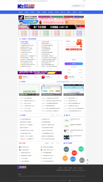 筷子资源网带全站数据源码分享,无后门-互联网大师兄i互联网大师兄i