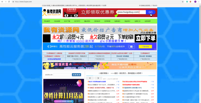 我有资源网整站源码打包分享 附带数据库-互联网大师兄i互联网大师兄i