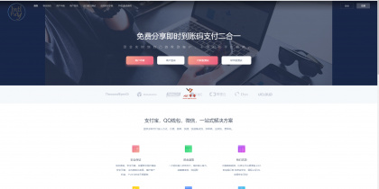 最新码支付开源可以二开版源码-互联网大师兄i互联网大师兄i