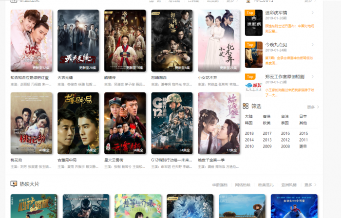 飞猫影院开源未授权源码淘宝价值300元-互联网大师兄i互联网大师兄i