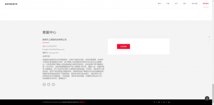 单页面自适应官网源码-互联网大师兄i互联网大师兄i