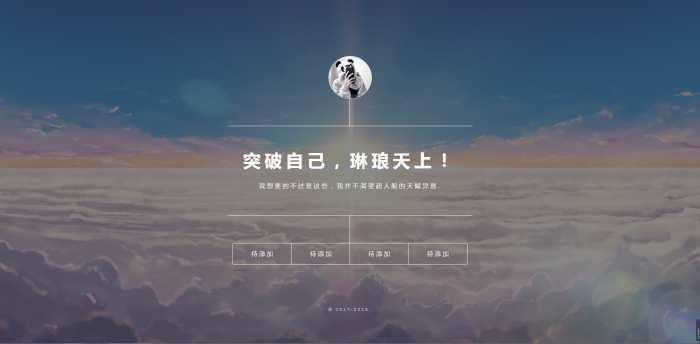 5款简洁的个人主页源码-互联网大师兄i互联网大师兄i