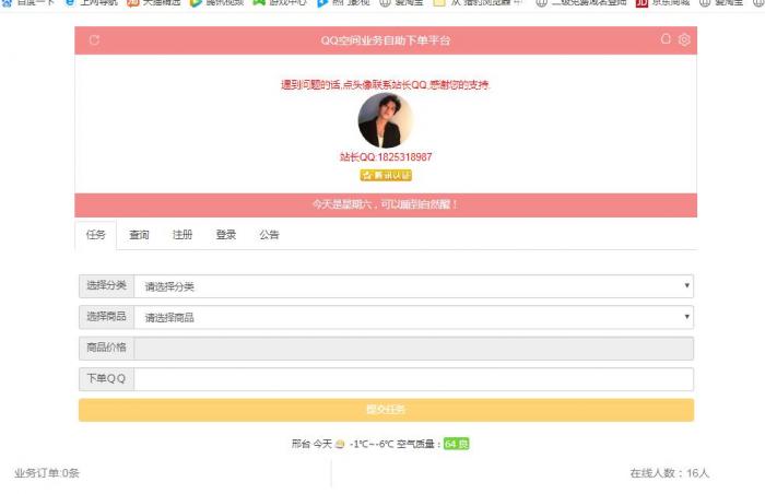 搭建彩虹Ds网美化版-互联网大师兄i互联网大师兄i