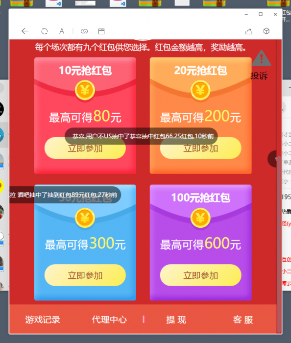 2019最新红包互换新版全网首发-互联网大师兄i互联网大师兄i