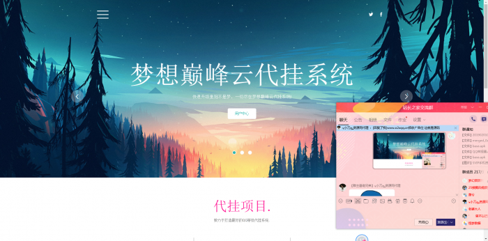 全网发布梦想巅峰云代挂程序源码-互联网大师兄i互联网大师兄i