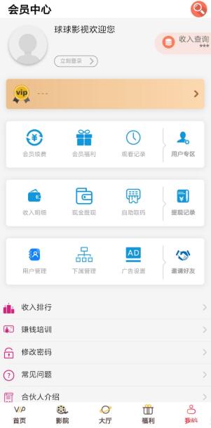 最新优化版千月影视五级分销推广版源码-互联网大师兄i互联网大师兄i