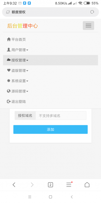 最新东辰授权系统V1.8免费分享-互联网大师兄i互联网大师兄i