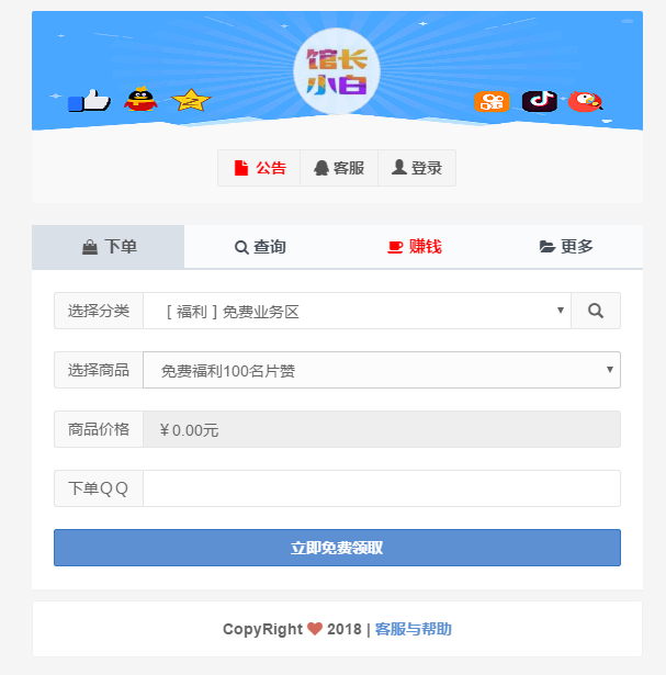搭建Ds网半自动盈利（附源码）-互联网大师兄i互联网大师兄i