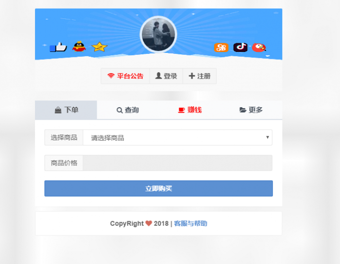 最新Ds5.1源码支持自定义支付接口-互联网大师兄i互联网大师兄i