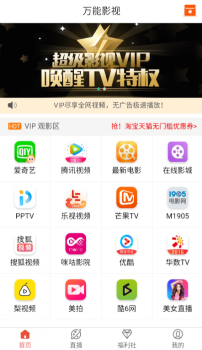 2019最新千月影视五级分销全解密源码-互联网大师兄i互联网大师兄i