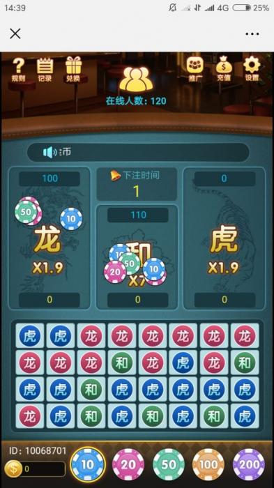 最新龙虎斗程序已测可用下期出搭建视频！-互联网大师兄i互联网大师兄i