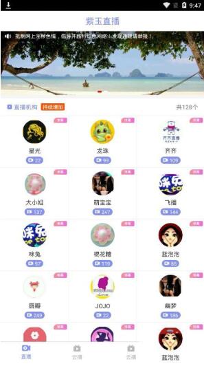 聚合直播盒子原生源码价值2000元-互联网大师兄i互联网大师兄i